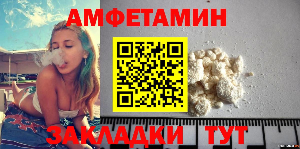 Amphetamine 98%  Вход с VPN  АМФ  Воткинск 