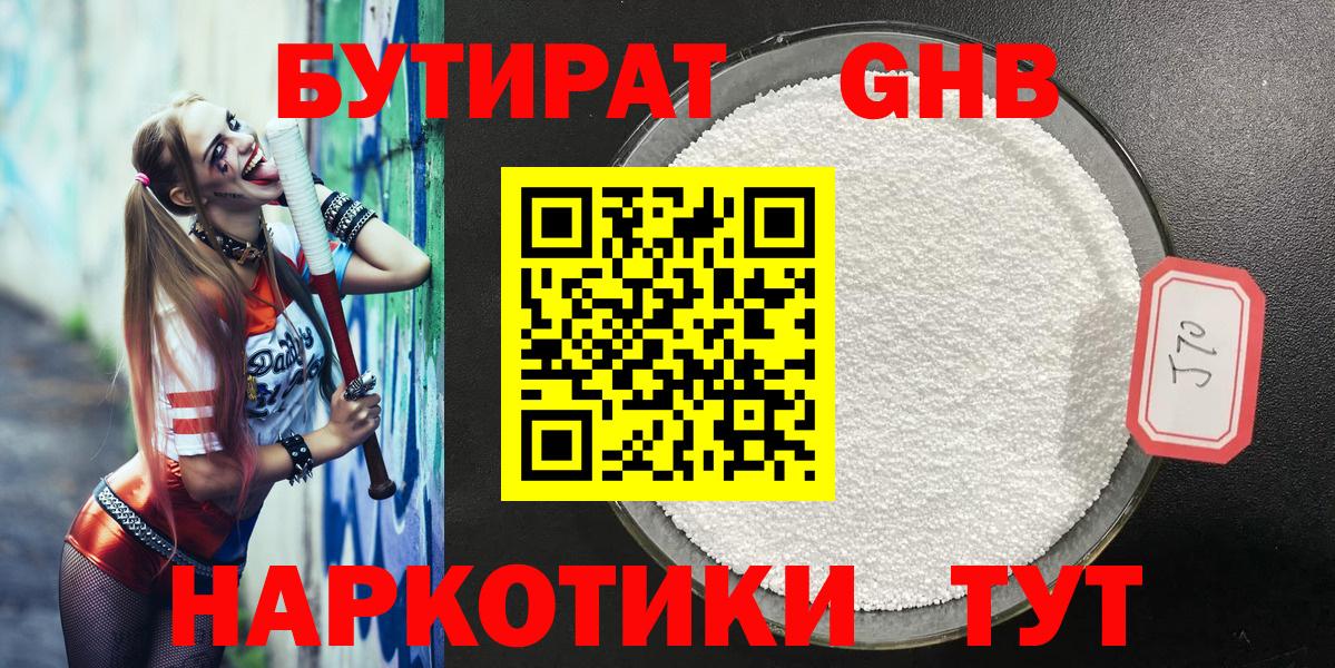 БУТИРАТ оксана Воткинск