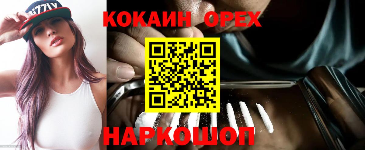 COCAIN 99%  Cocaine Columbia  Вход с VPN  Воткинск 