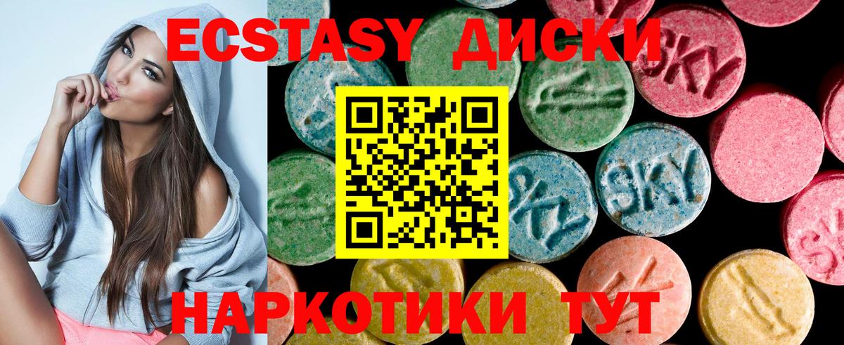 omg ссылка  Ecstasy Philipp Plein  нарко площадка состав  Вход с VPN  Ecstasy диски  Воткинск 