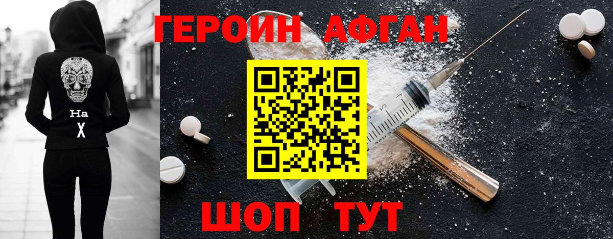 Героин  Героин гречка  Вход с VPN  Воткинск 