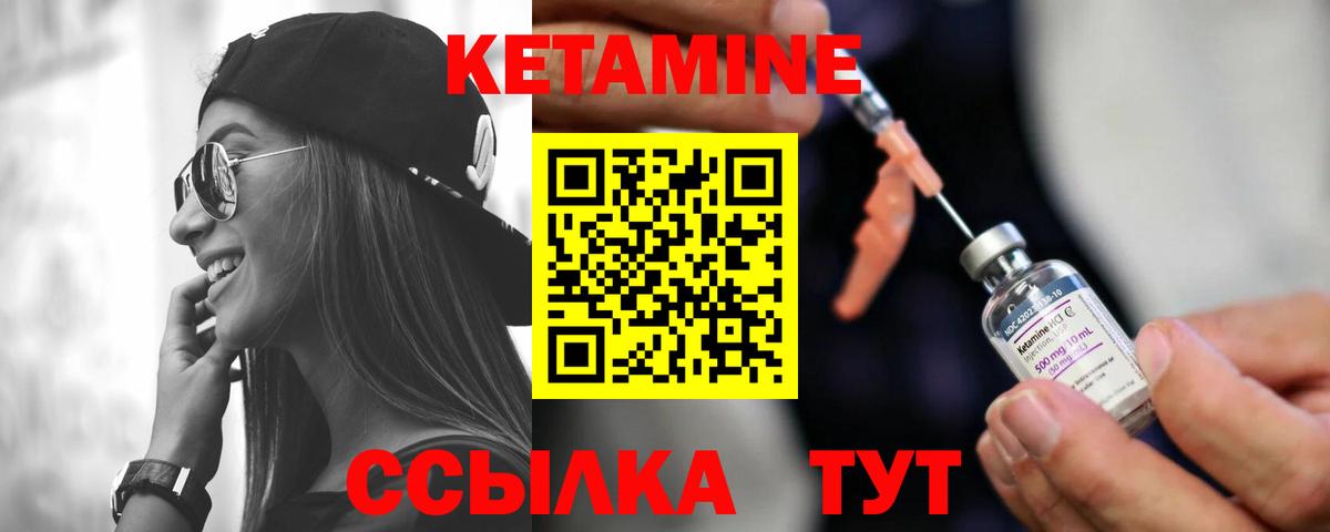 Кетамин VHQ  КЕТАМИН ketamine  Воткинск  Вход с VPN 
