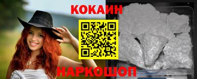 кокаин VHQ Уссурийск
