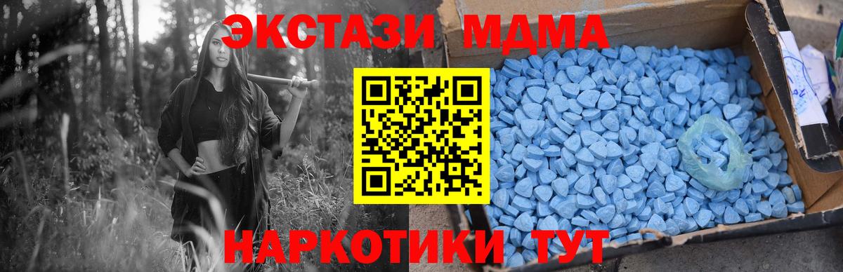 MDMA Molly  Вход с VPN  МДМА  MDMA молли  Воткинск 