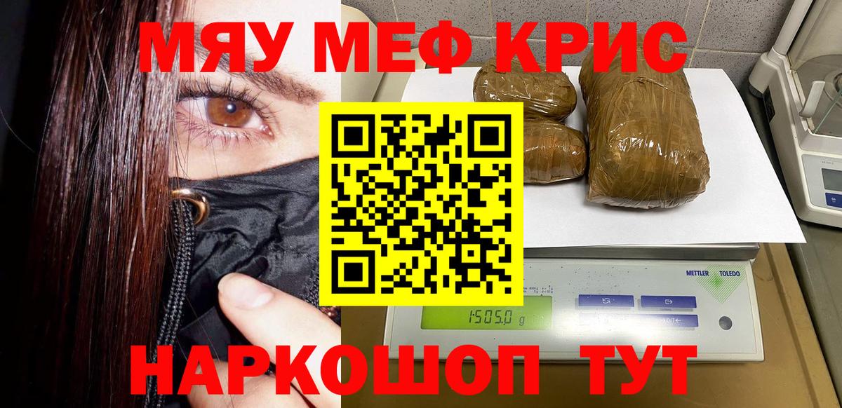 МЕФ мука  mega вход  МЕФ  МЕФ  Вход с VPN  Воткинск  МЯУ-МЯУ mephedrone 