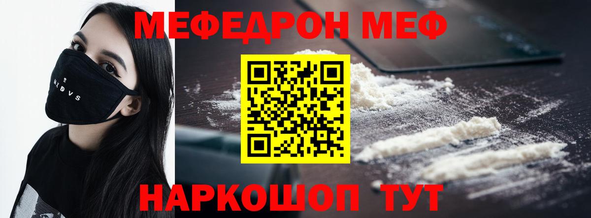 МЕФ мука Воткинск