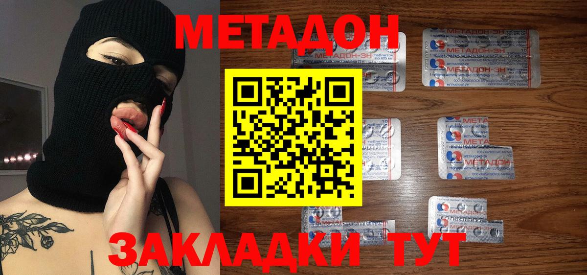 Метадон мёд Воткинск