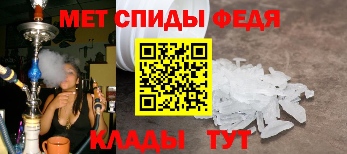 МЕТАМФЕТАМИН Methamphetamine Воткинск