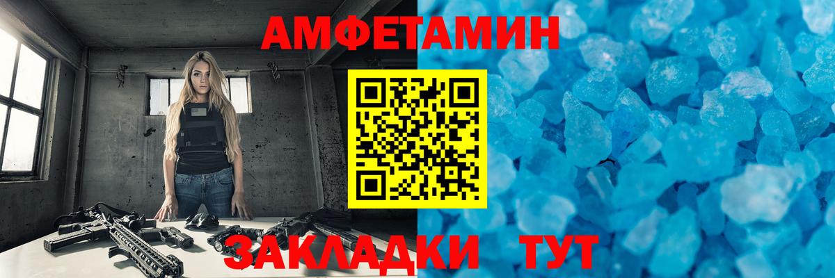 МЕТАМФЕТАМИН  МЕТАМФЕТАМИН Декстрометамфетамин 99.9%  Вход с VPN  Воткинск 