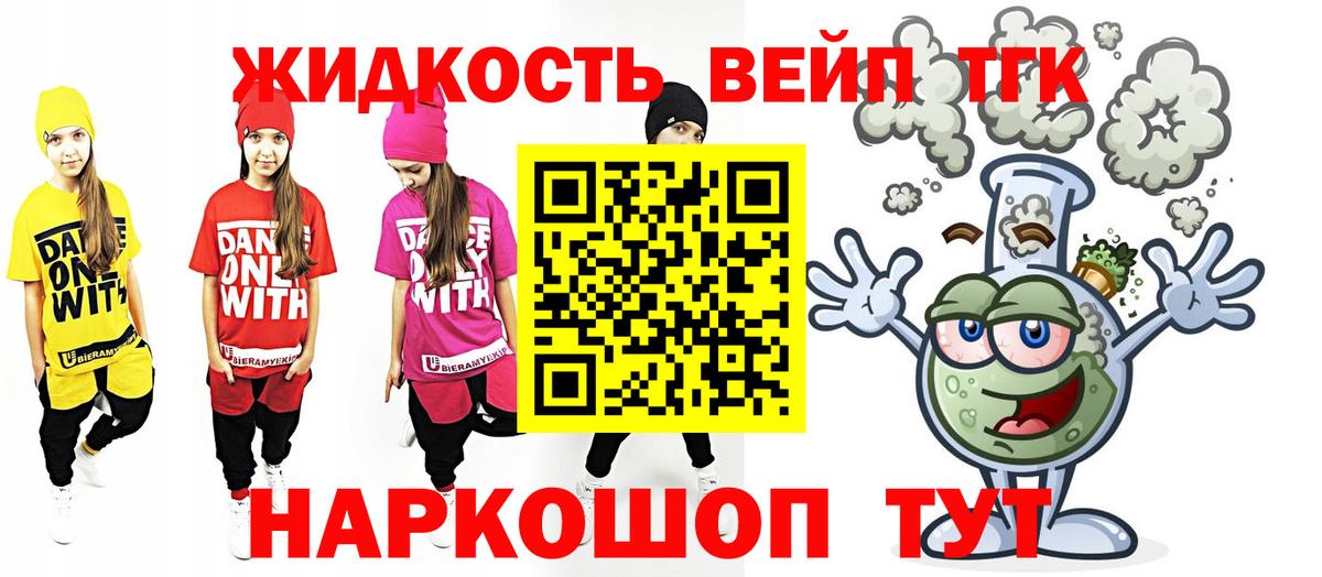 Дистиллят ТГК вейп с тгк Воткинск