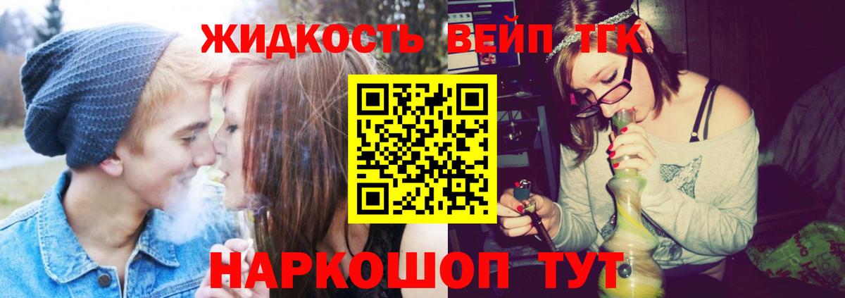 Дистиллят ТГК вейп  купить  сайты  Дистиллят ТГК Wax  Воткинск  Вход с VPN 