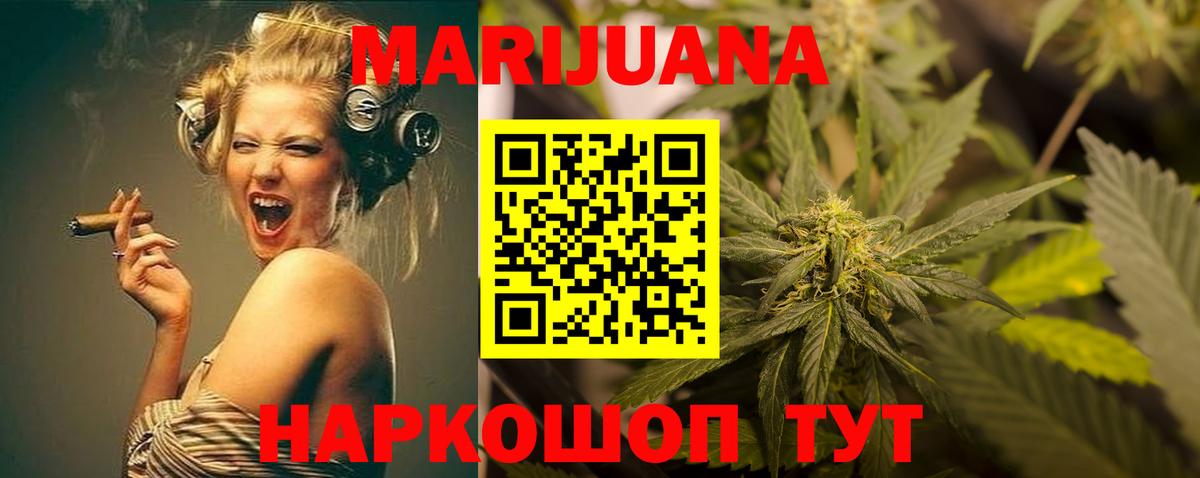Канабис тримм Воткинск