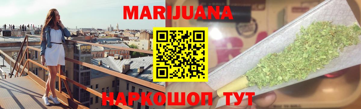 Воткинск  Канабис VHQ  Вход с VPN  Бошки Шишки индика  МАРИХУАНА планчик 